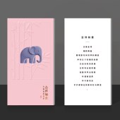 吉时礼选礼册「吉时泰5599型」20选1全年通用版兑换册