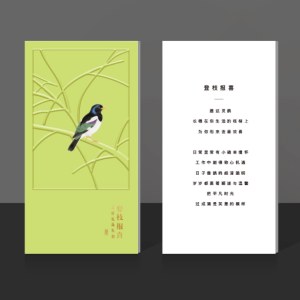 吉时礼选礼册「吉时禧1099型」20选1全年通用版兑换册