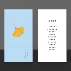 吉时礼选礼册「吉时禄559型」20选1全年通用版兑换册