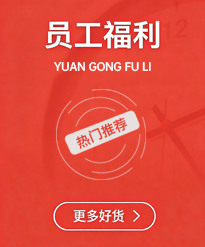 拼购楼层广告