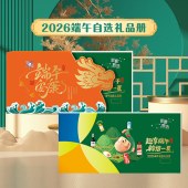 2026端午节·家宴甄选自选礼品册「吉祥238型」20选1全国通用