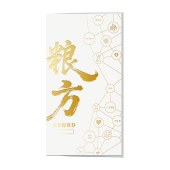 2026粮方康养提货劵「600档」10选1全国通用