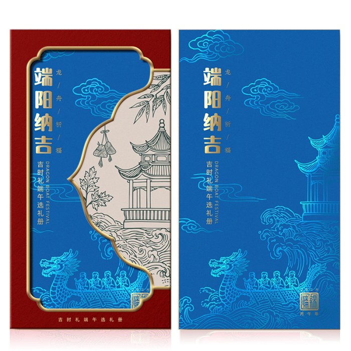 2026吉时礼端午选礼册「吉时福329型」自选礼包礼品册