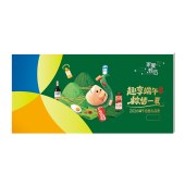 2026端午节·家宴甄选自选礼品册「好运1198型」20选1全国通用