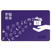 京福悦享卡「10000元面值」不记名灵活开票-全国通用购物卡
