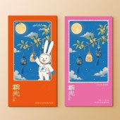 2026吉时礼中秋选礼册「吉时禧1099型」自选礼品册