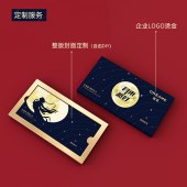 礼有度·尊享系列「初见300型」中秋节20选1高端礼品卡册