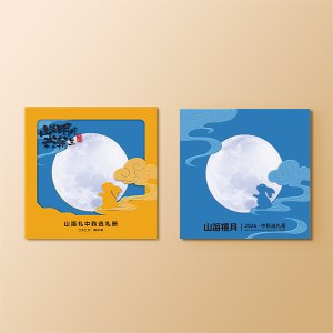 2026中秋节·山海礼选礼册「银河1588型」20选1自选礼品册