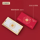 礼有度·环球荟萃卡「肆鲜400型」10选1高端礼品卡册