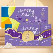 2026中秋节·家宴甄选自选礼品册「臻萃518型」20选1全国通用